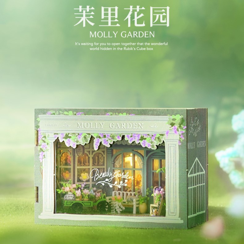 diy小屋MINI奇幻魔方系列可开门