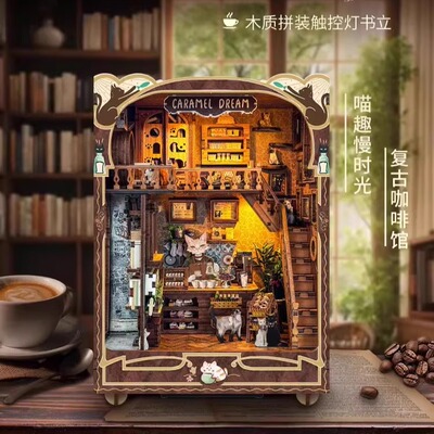 焦糖梦境西西弗猫咖diy小屋礼物