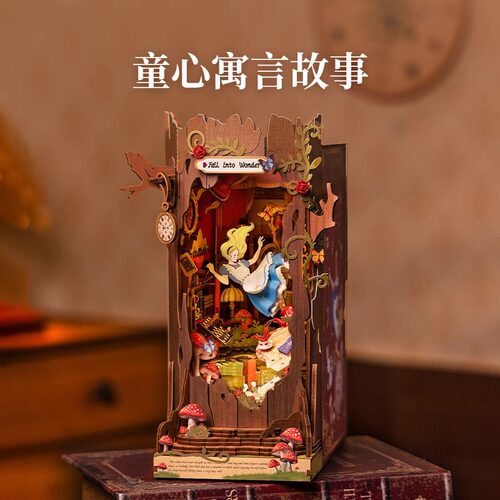 rolife若来爱丽丝坠落奇境书立