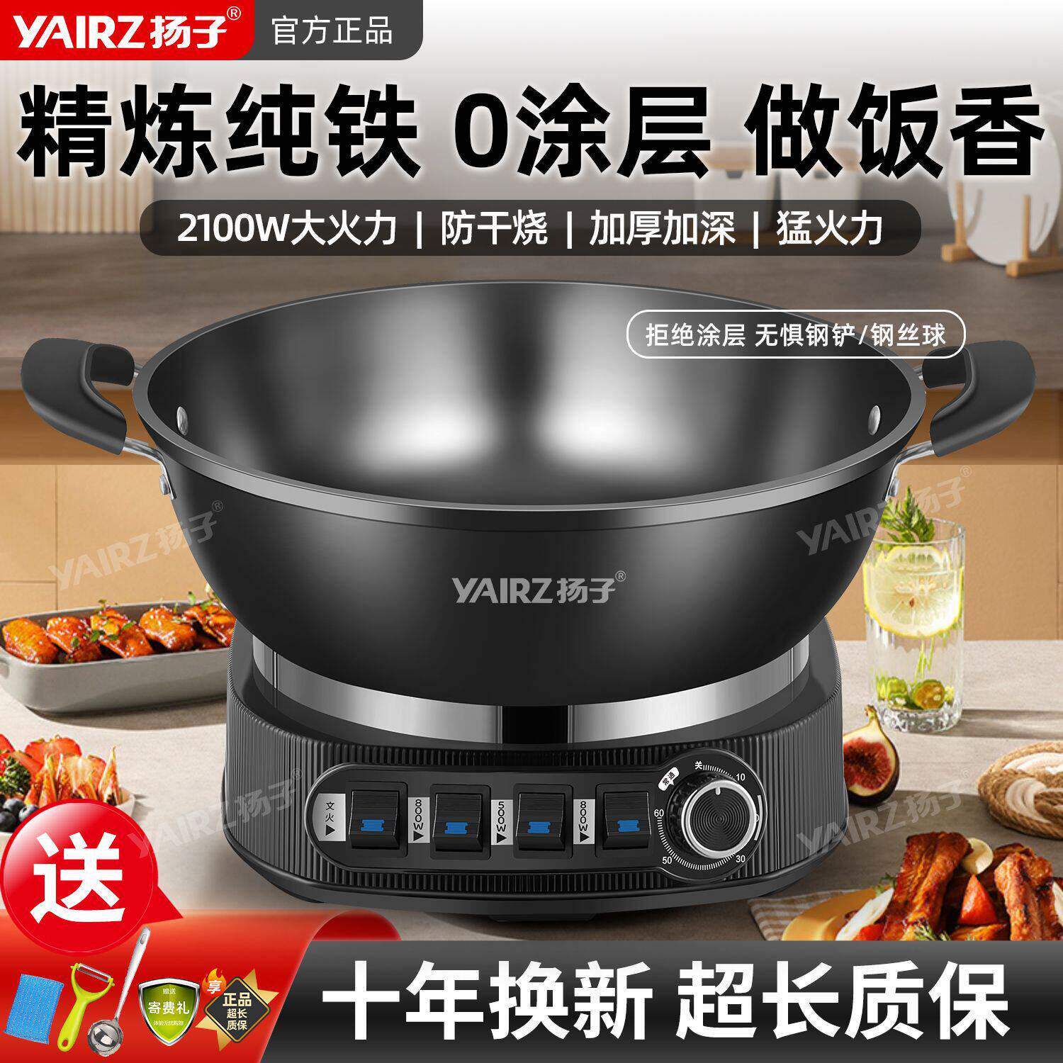 扬子电炒锅铸铁无涂层不粘锅多功能家用炒菜蒸煮一体式电热锅火锅