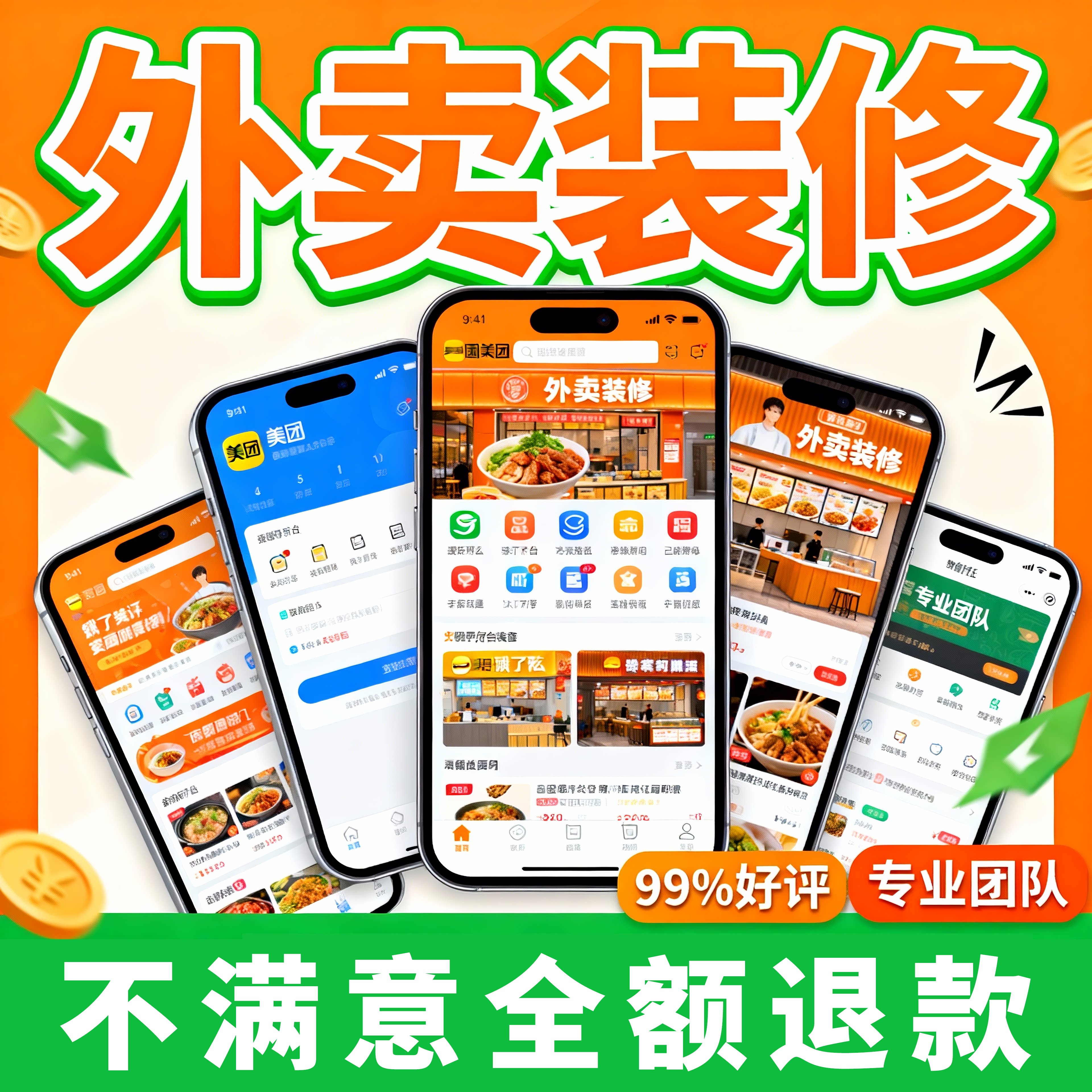 外卖装修设计菜品图海报店招店铺平面广告设计
