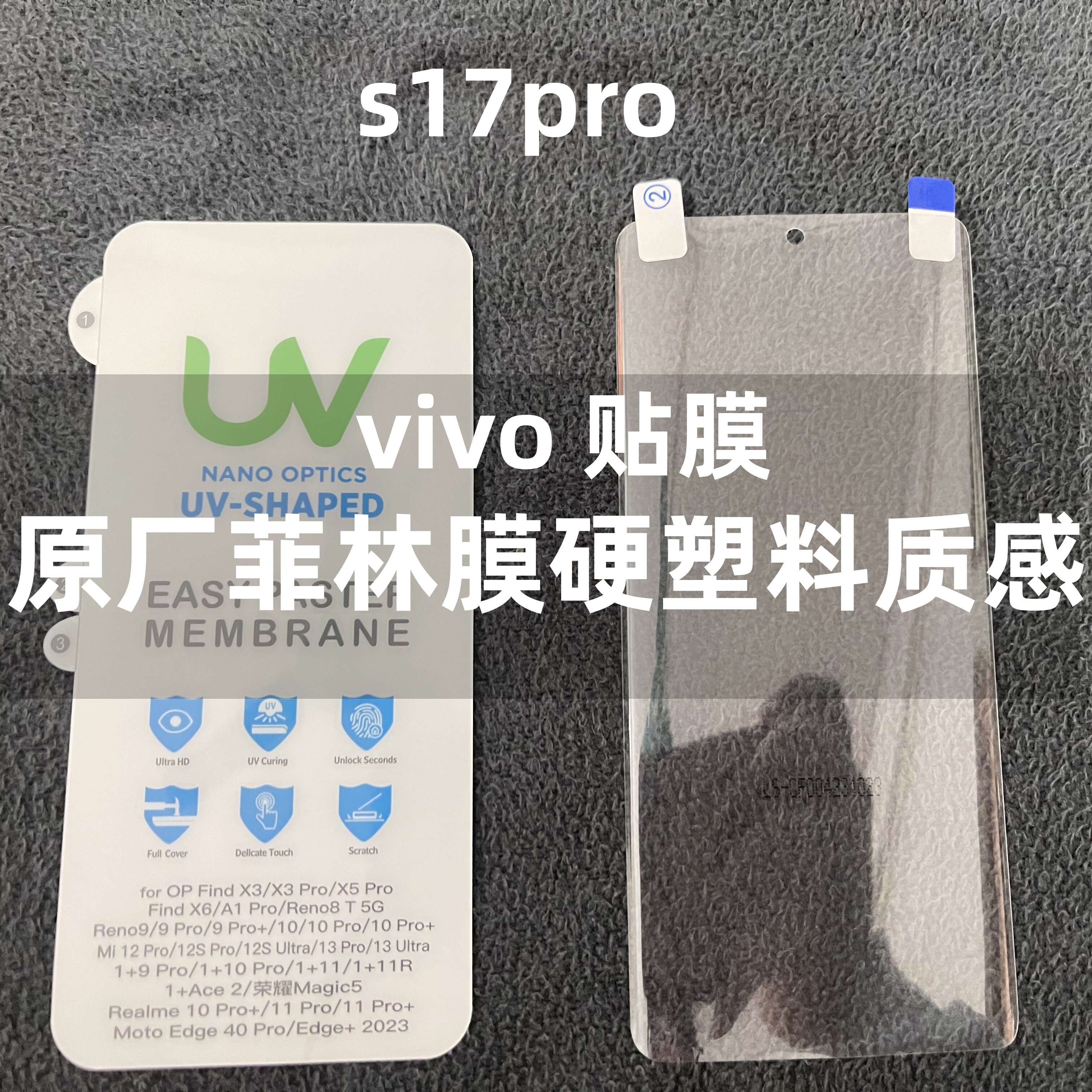 vivos17手机膜原装s17pro原厂高清软膜s18原机菲林膜s18pro出厂保护贴膜s16官网膜s16pro防爆膜s15水凝膜pro,3C数码配件,手机贴膜,淘宝优惠券,粉丝福利购,淘宝优惠卷