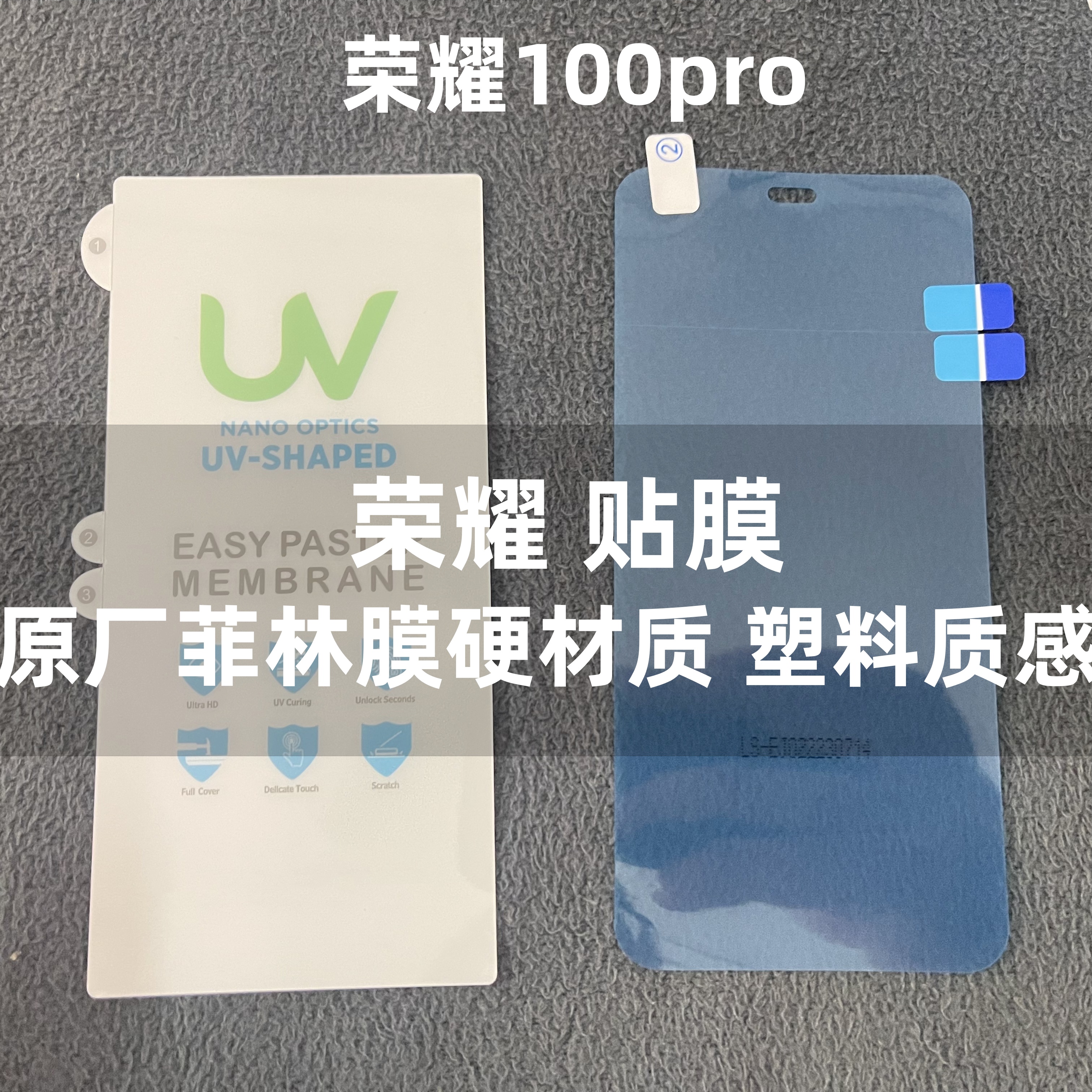 原厂高清软膜原机出厂贴膜
