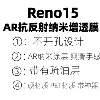 原厂高清软膜菲林膜ar抗反射膜