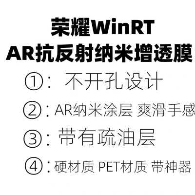 AR抗反射增透膜保护出厂膜降反射