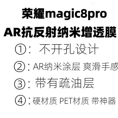 AR抗反射增透膜uv固化出厂菲林膜
