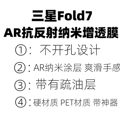 AR抗反射增透膜UV固化膜菲林膜