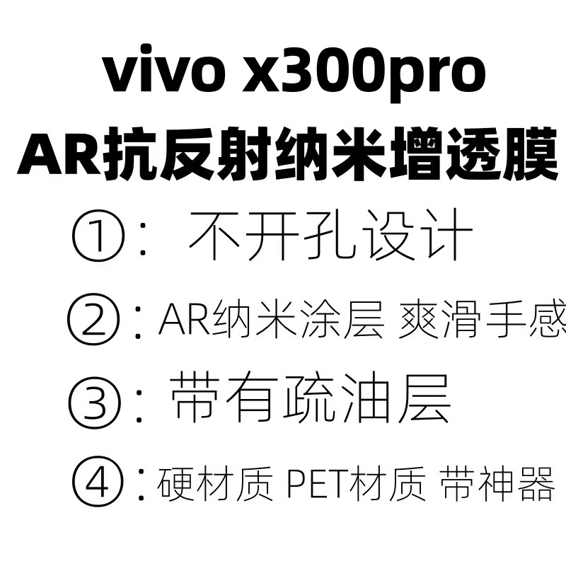 AR抗反射增透膜出厂UV固化菲林膜
