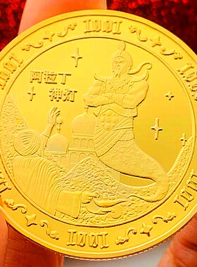 礼物镀金阿拉丁神灯摆件硬币币