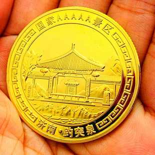 山东济南趵突泉旅游景区风景硬币 装饰挂件钥匙扣礼物纪念章礼品