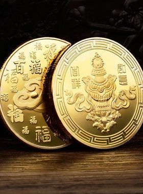 中国如意吉祥金币文化硬币把玩