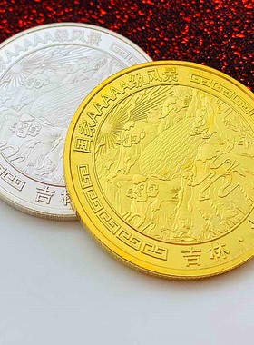 旅游镀金硬币旅游风景币