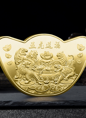 十二生肖贺岁硬币异形纪念章元宝