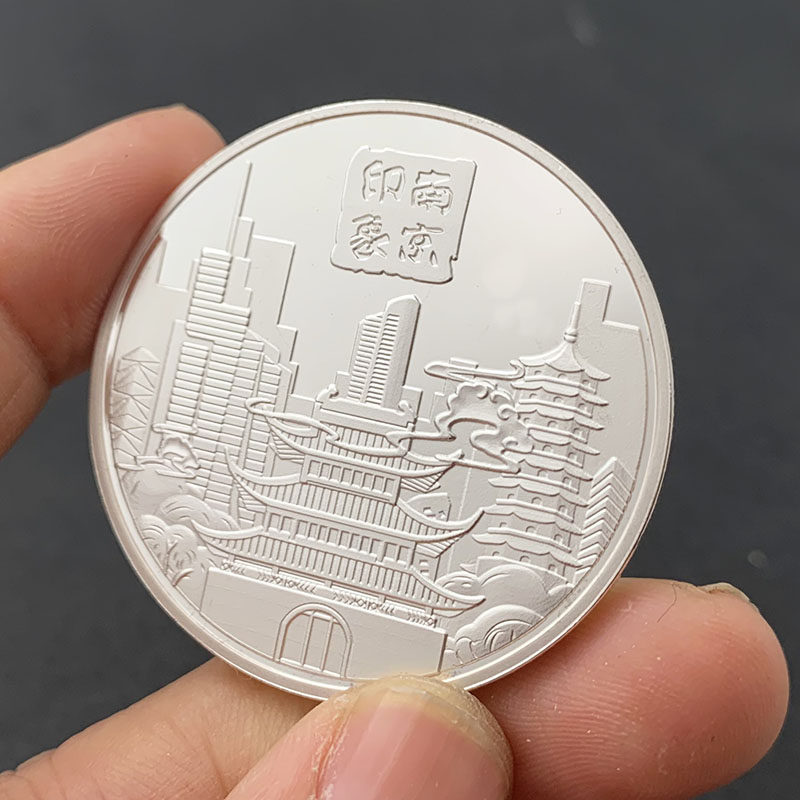 中国南京夫子庙印象风景旅游景区镀银硬币 创意礼品钥匙扣挂件币
