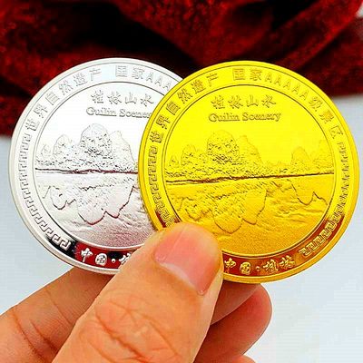 旅游镀金广西桂林硬币金币纪念章