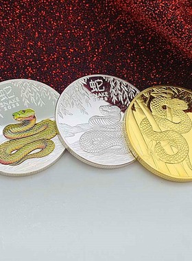 装饰摆件生肖蛇硬币币