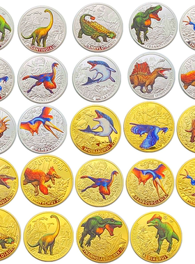 恐龙动物霸王龙镀金彩印纪念章 创意工艺金币迅猛龙儿童礼物硬币