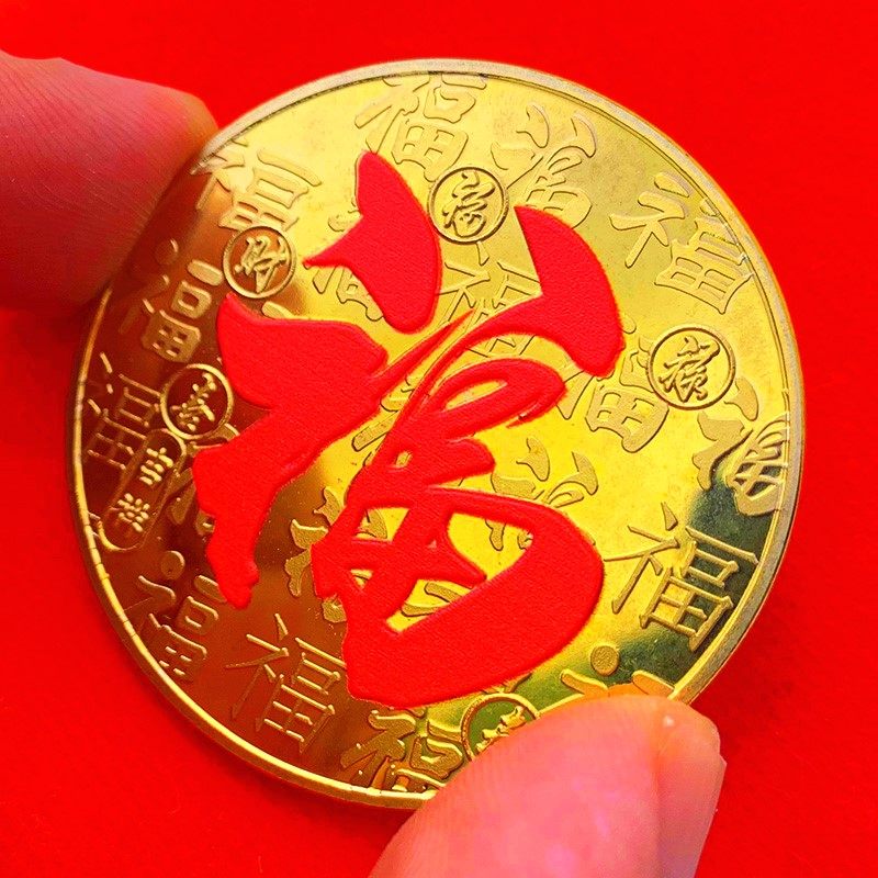 中国百福录寿喜镀金纪念章 财贺岁金币硬币彩绘吉祥币纪念币