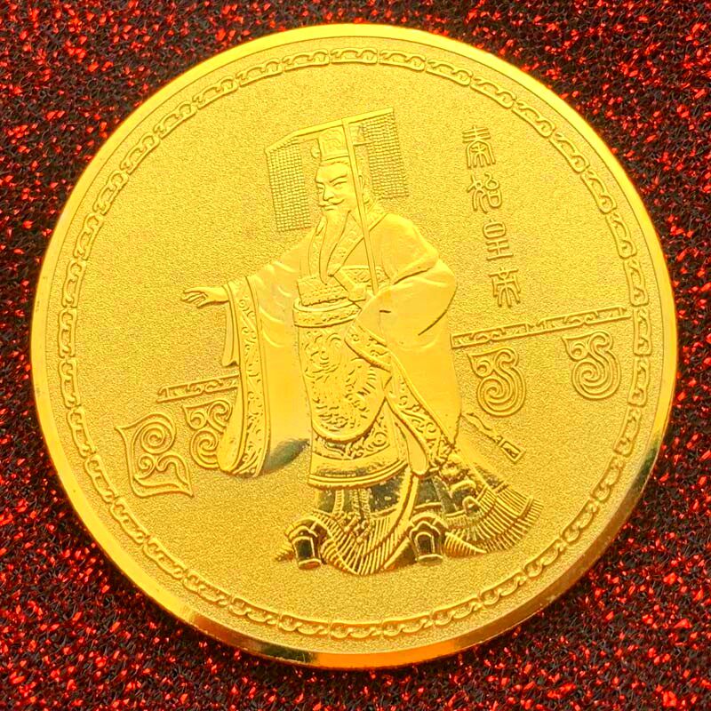 中国历史皇帝秦始皇镀金旅游金币 西安兵马俑金币景点硬币礼物币