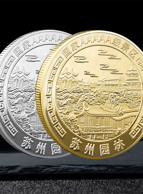 把玩镀银工艺纪念章币金币纪念章