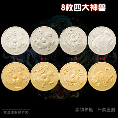 动物镀金青龙硬币币金币