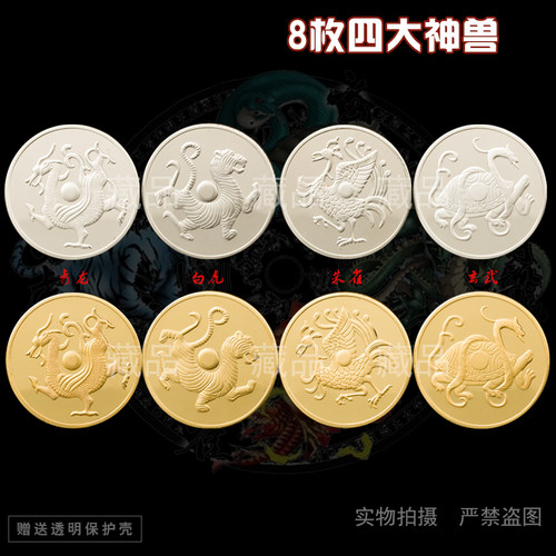 动物镀金青龙硬币币金币