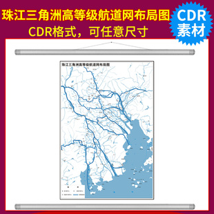 珠江三角洲高等级航道网布局图CDR源文件矢量地图素材