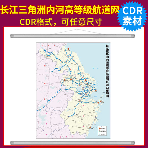 长江三角洲内河高等级航道网及港口布局图