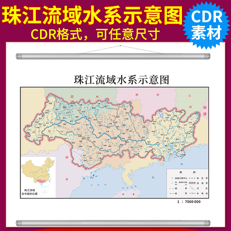 珠江流域水系示意图CDR源文件矢量地图素材