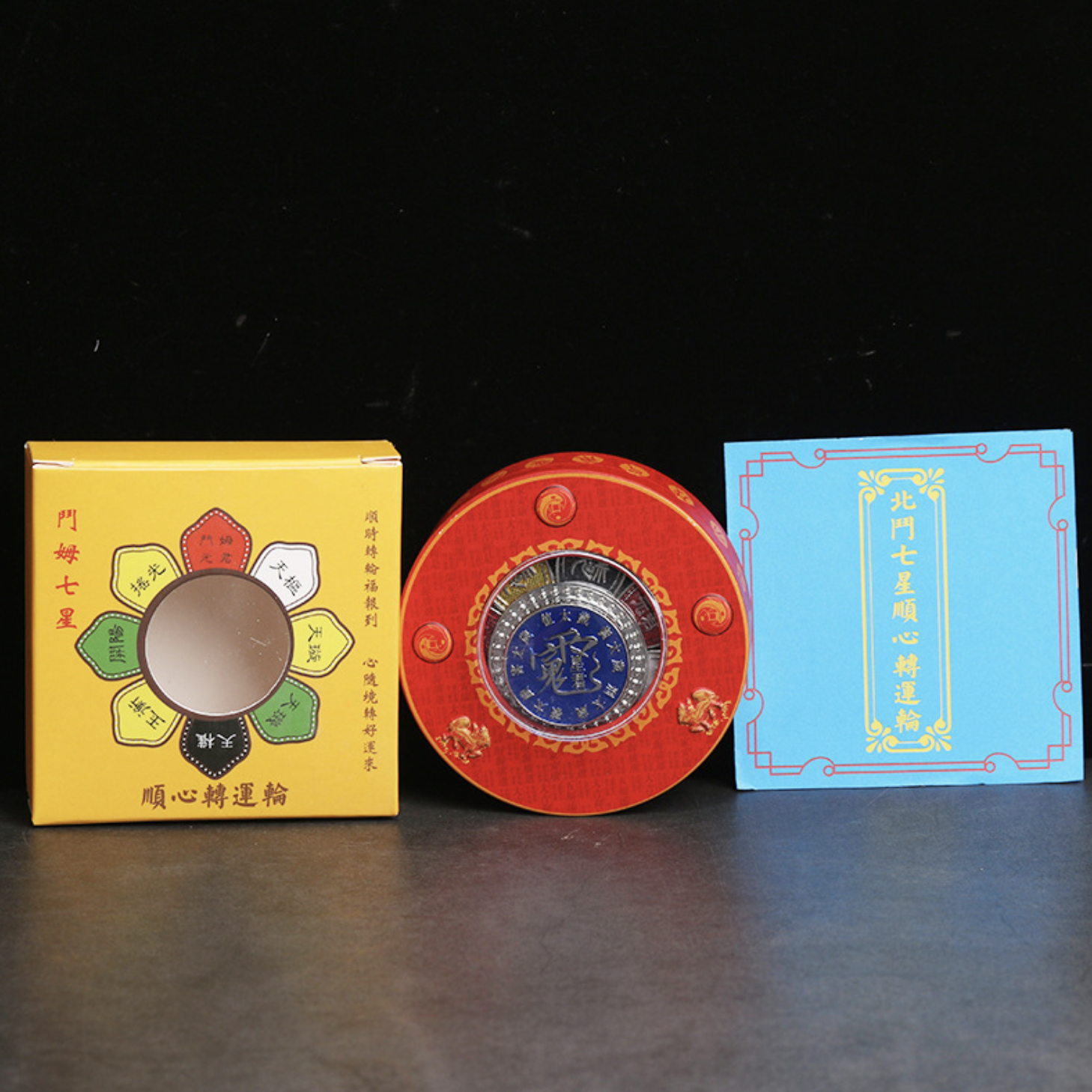 北斗七星 顺心转轮 指尖陀螺 越转越好