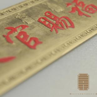 天官赐福牌 22厘米 挂饰 饰品 新品 摆件 朱砂字