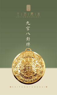 九宫八卦牌 藏式九宫八卦牌 车内摆件 车饰 家居摆件 装饰摆件