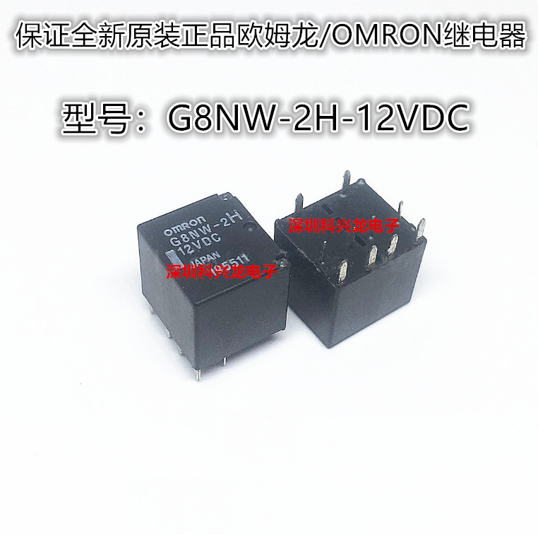 欧姆龙全新原装正品 G8NW-2H-12VDC 10脚 30A 继电器|ruв категории Цифровые аксессуары, рынок электронных компонентов, электронный элемент, реле - от Buy2taobao.com для оказания профессиональной услуги покупки агента Taobao