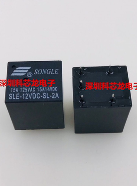松乐全新原装SLE-05/12/24VDC-SL-2A 5脚 15A 5V 12V 24VDC继电器