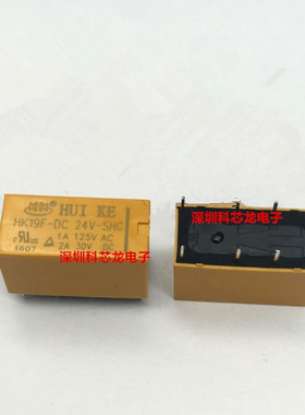HK19F-DC3V/5V/6V/9V/12V/24V-SHG 2A 8脚 汇科全新原装继电器