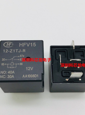HFV15-12/24-Z1TJ-R 5脚 40A 12 24VDC 宏发全新原装引出脚继电器