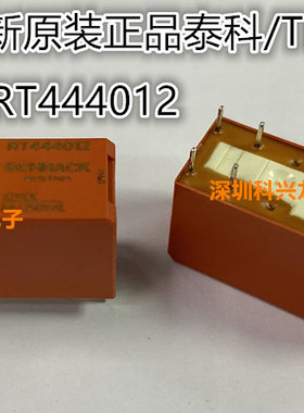 RT444012 12VDC 8A 6脚 泰科功率继电器全新原装正品