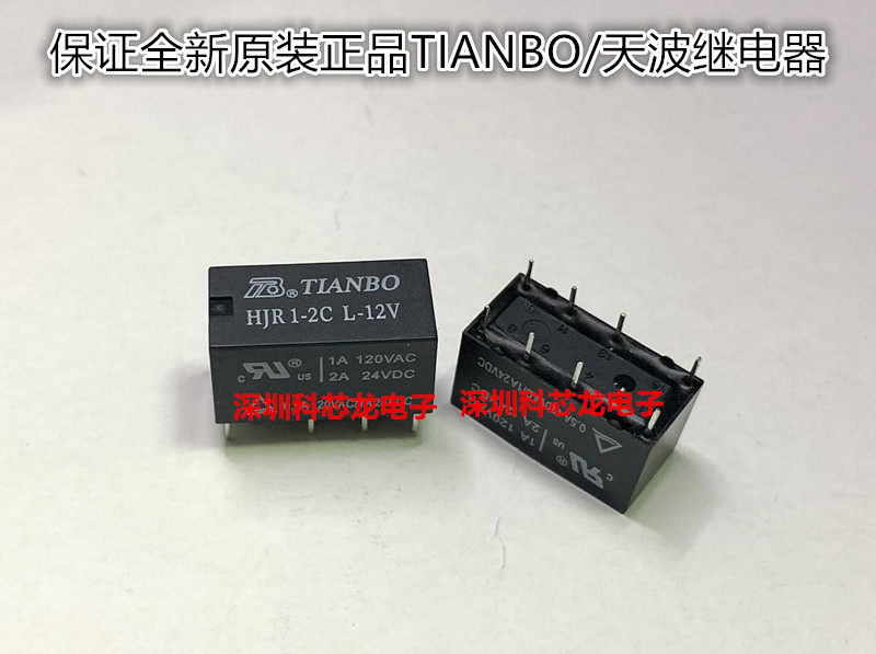 全新原装信号继电器HJR1-2CL-05V