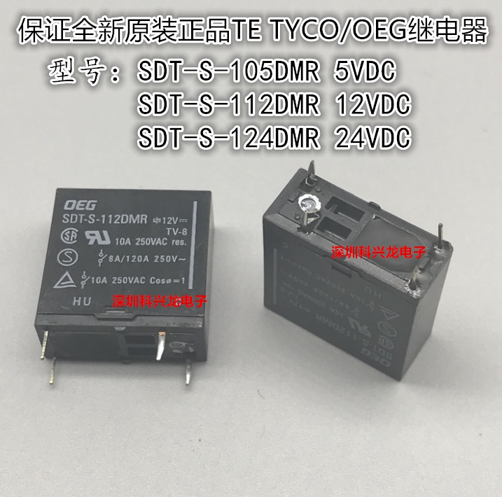 SDT-S-105DMR 112DMR 124DMR 4脚 10A TE/OEG全新原装功率继电器|ruв категории Цифровые аксессуары, рынок электронных компонентов, электронный элемент, реле - от Buy2taobao.com для оказания профессиональной услуги покупки агента Taobao