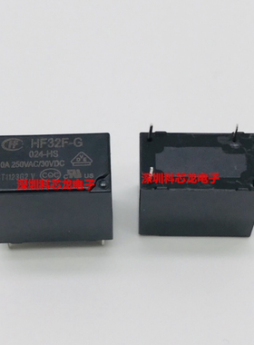 JZC HF32F-G-005/009/012/024-HS 4脚 10A 宏发全新原装继电器