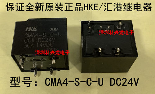 全新原装继电器CMA4-S-C-U-DC24V
