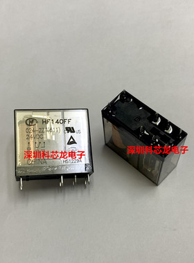 HF140FF-024-2ZT(611) 8脚 24VDC 宏发全新原装继电器