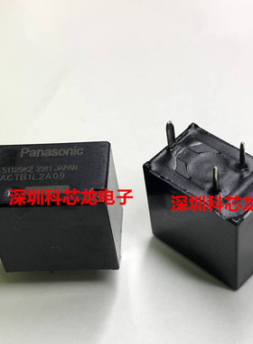 ACTB1L2A09 4脚 9VDC 松下汽车继电器全新原装正品