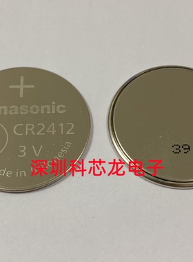 CR2412 3V全新原装 纽扣电池 卡片汽车遥控器钥匙电子 现货供应