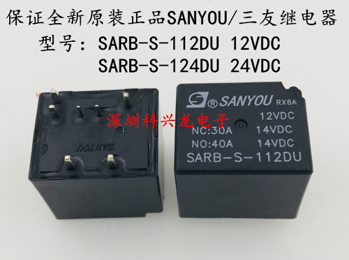 全新原装汽车继电器SARB-S-112DU
