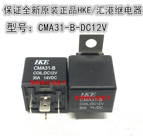 全新原装继电器CMA31-B-DC12V