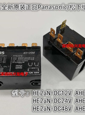 HE2aN-DC12V AHE2211 25A 48VDC 6脚 松下全新原装继电器