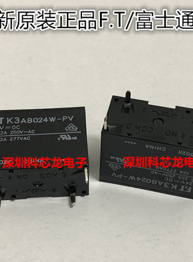 FTR K3AB012W-PV K3AB024W-PV 32A 12V 24V 富士通全新原装继电器