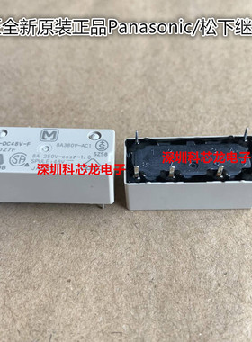 ST2-DC5V DC12V DC24V-F 8A 6脚 5V 12V 24VDC松下继电器全新原装
