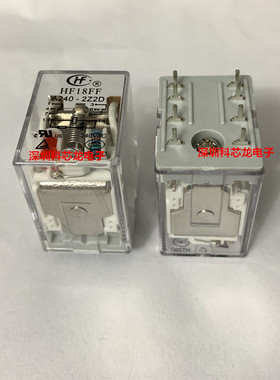JZX HF18FF-012 024 A240-2Z2  2Z2D 8脚 宏发全新原装中间继电器